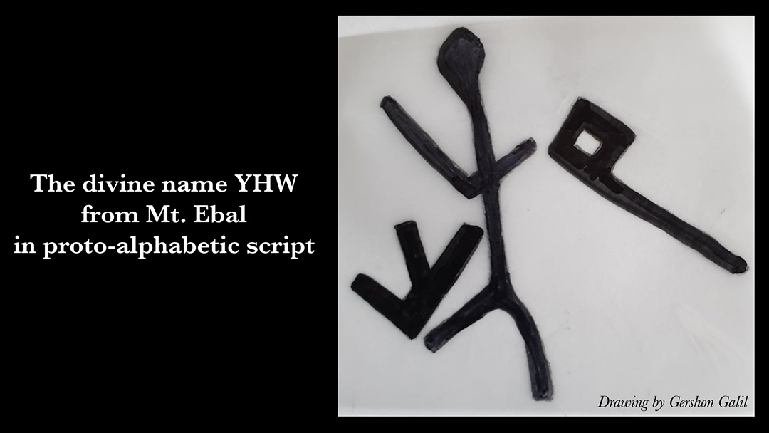 YHW in proto-alphabetic letters on a lead curse tablet discovered on Mount Ebal